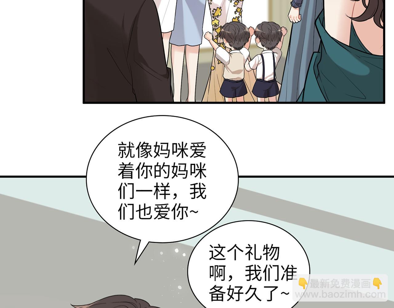 🍱闪婚总裁契约妻 第518话  尴尬！现场催生 第23页