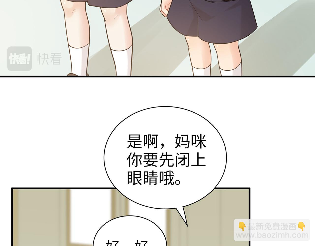 🍱闪婚总裁契约妻 第518话  尴尬！现场催生 第25页