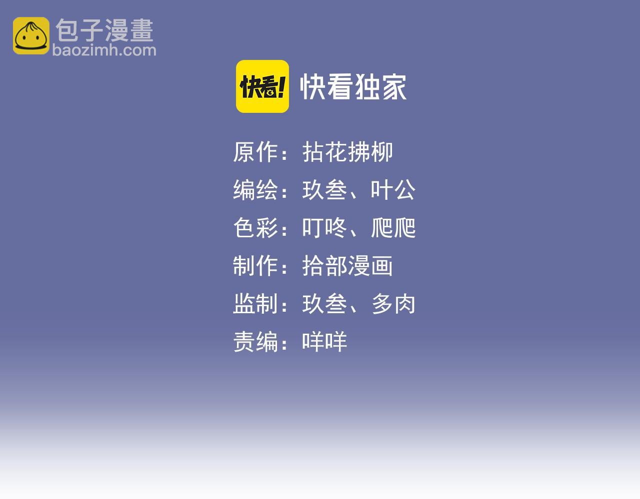 🍱闪婚总裁契约妻 第518话  尴尬！现场催生 第3页