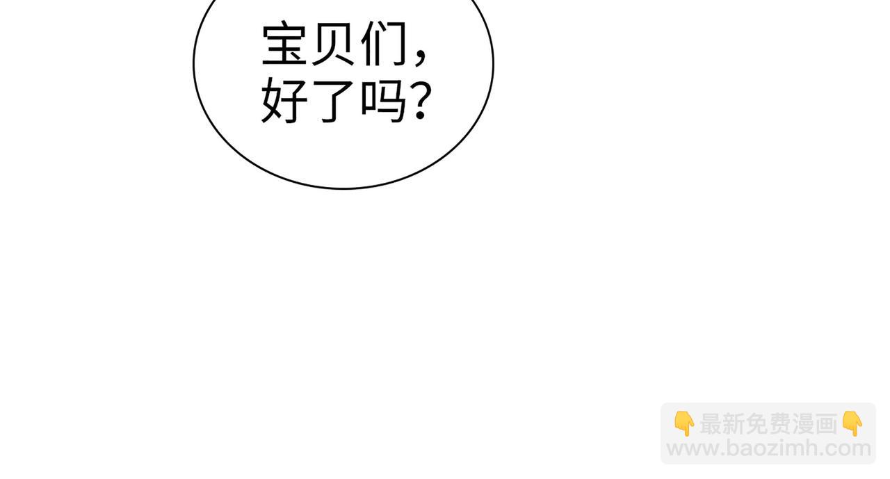 🍱闪婚总裁契约妻 第518话  尴尬！现场催生 第31页