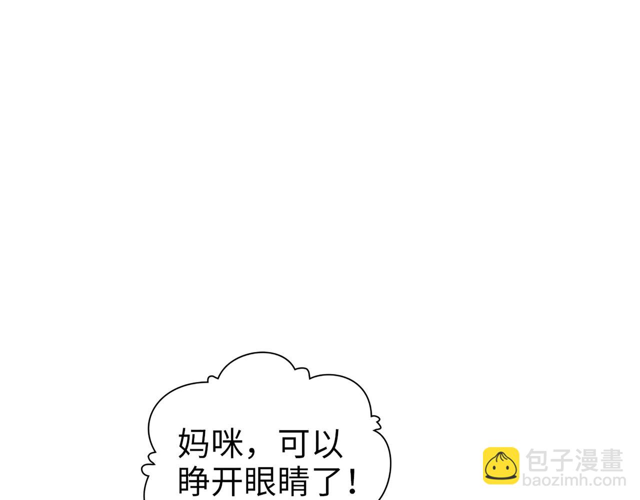 🍱闪婚总裁契约妻 第518话  尴尬！现场催生 第32页