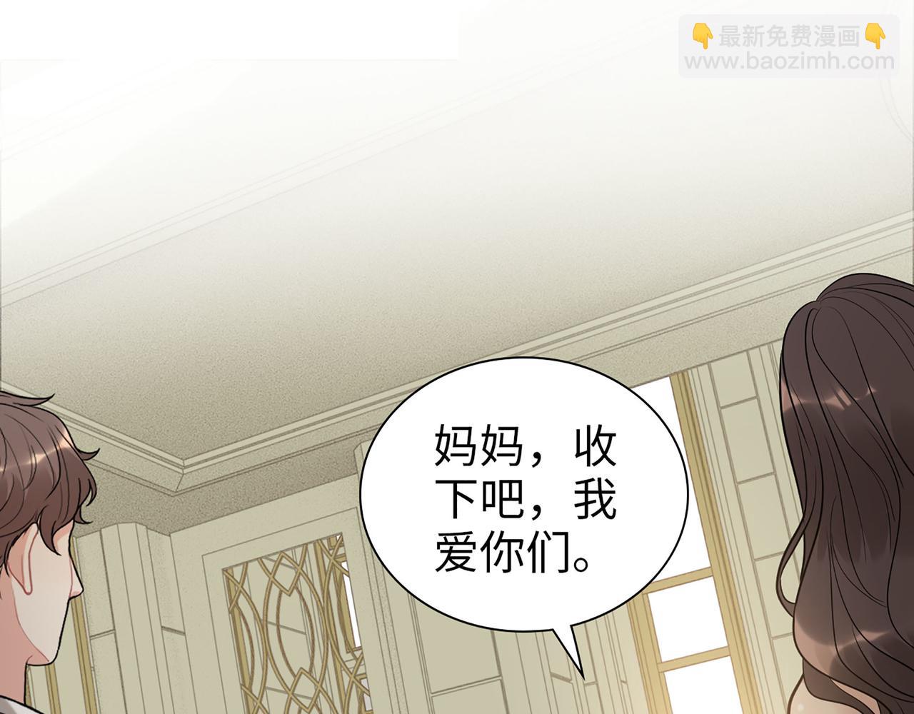 🍱闪婚总裁契约妻 第518话  尴尬！现场催生 第4页