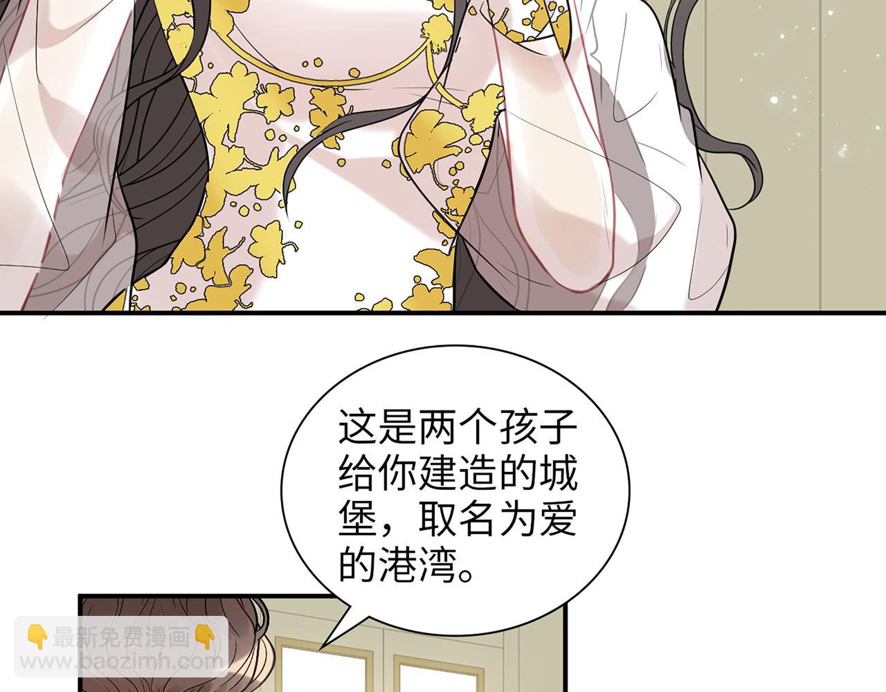 🍱闪婚总裁契约妻 第518话  尴尬！现场催生 第40页