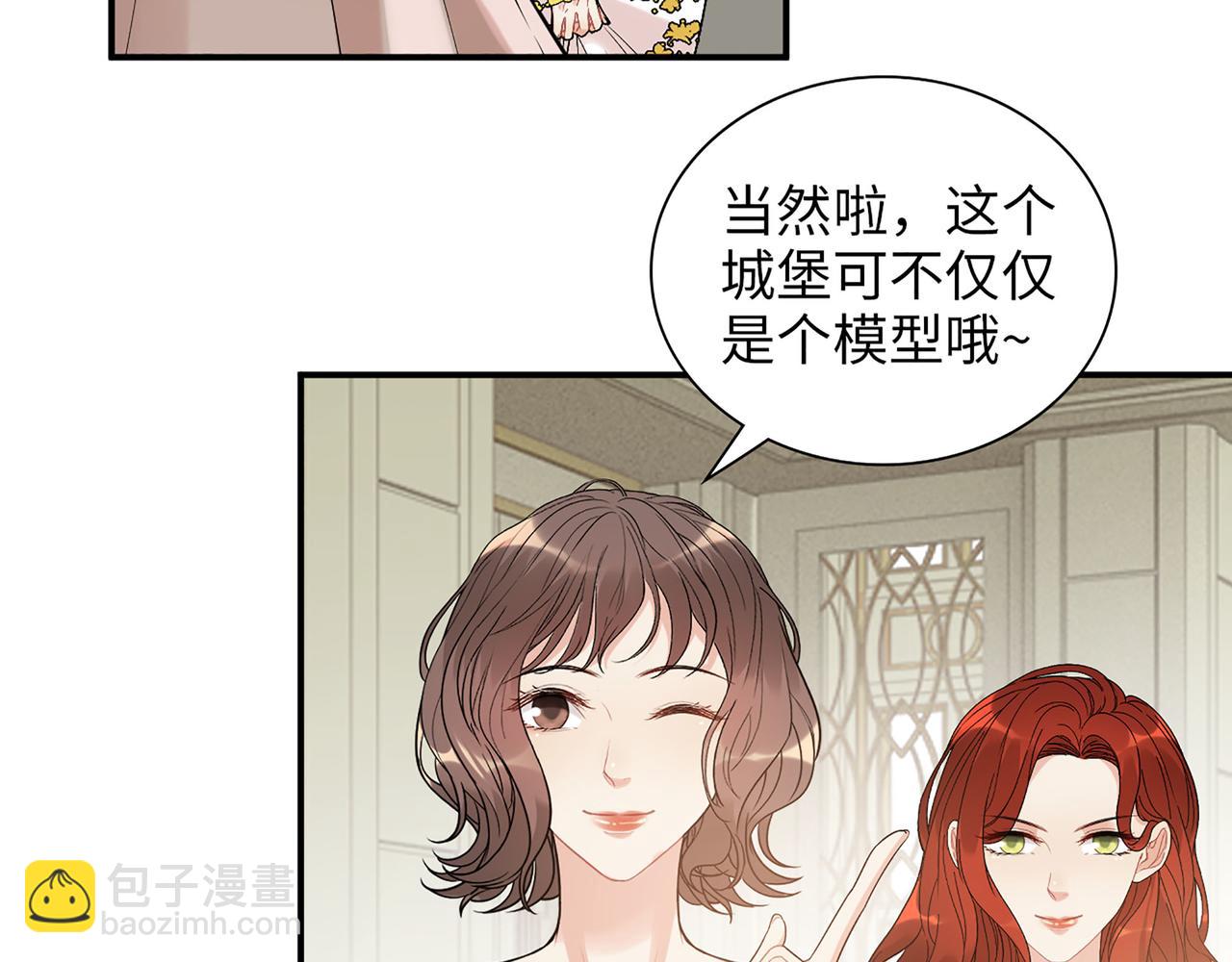 🍱闪婚总裁契约妻 第518话  尴尬！现场催生 第42页