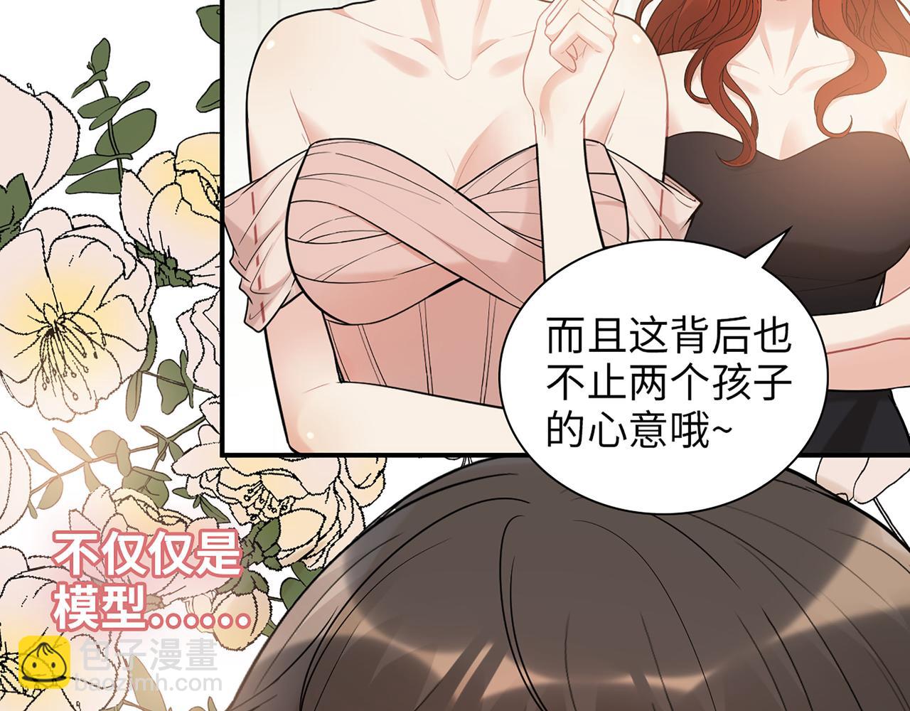 🍱闪婚总裁契约妻 第518话  尴尬！现场催生 第43页