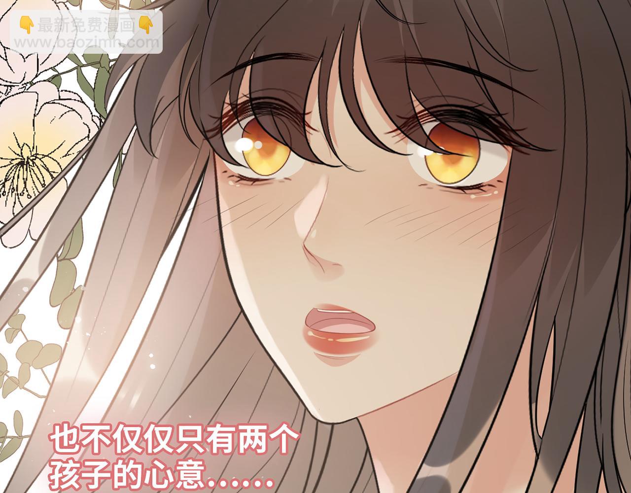 🍱闪婚总裁契约妻 第518话  尴尬！现场催生 第44页