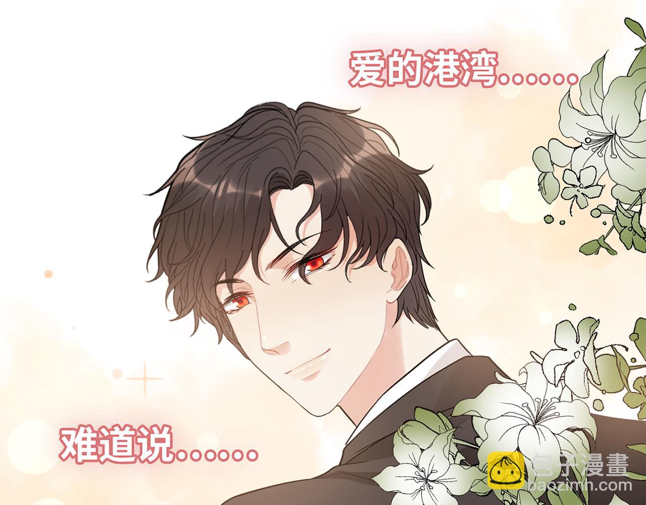 🍱闪婚总裁契约妻 第518话  尴尬！现场催生 第46页
