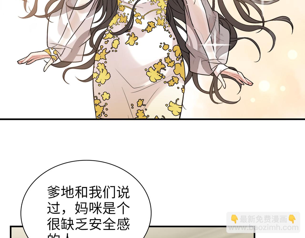 🍱闪婚总裁契约妻 第518话  尴尬！现场催生 第48页