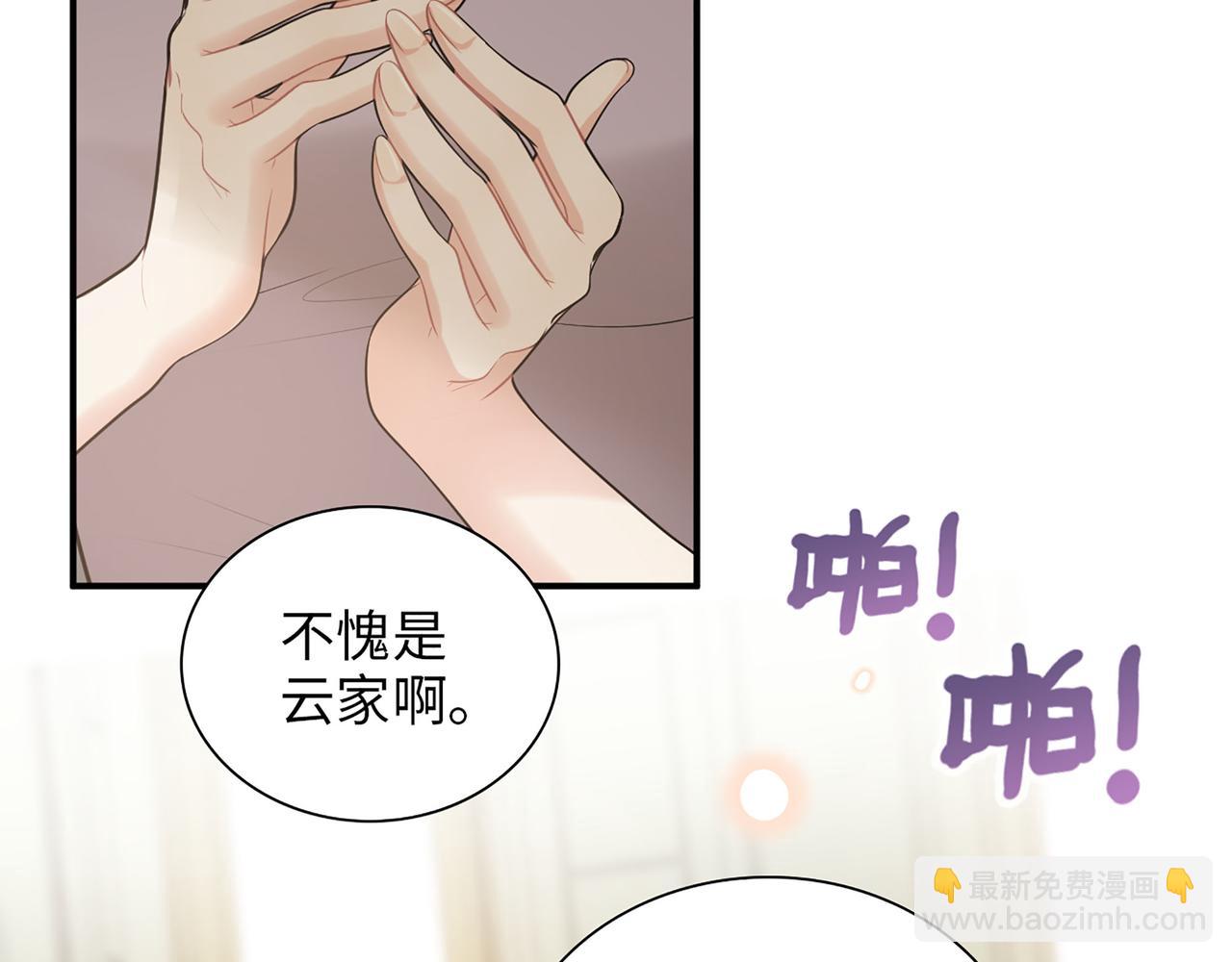 🍱闪婚总裁契约妻 第518话  尴尬！现场催生 第7页