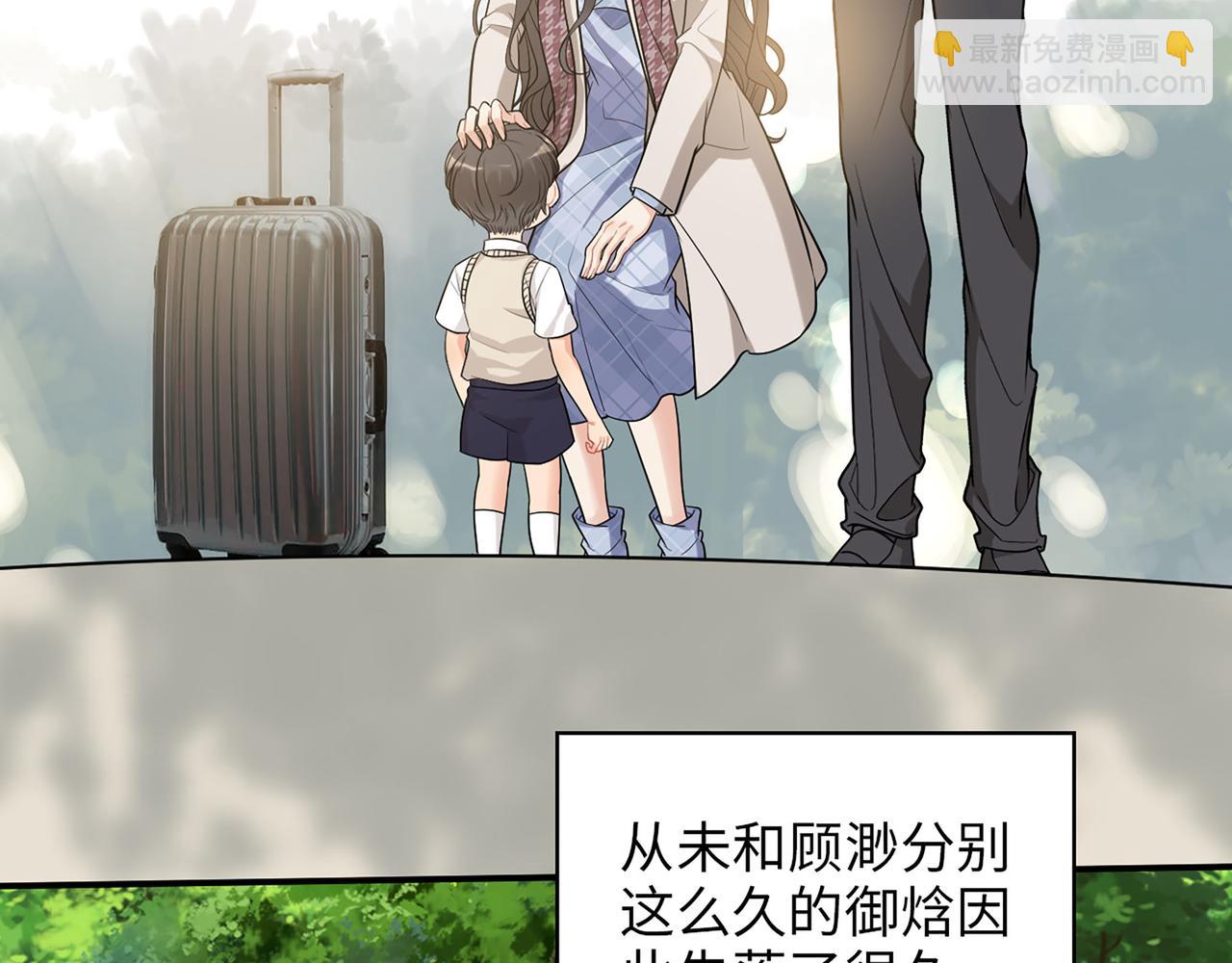 🍱闪婚总裁契约妻 第522话  大乌龙！见家长变提亲！ 第10页
