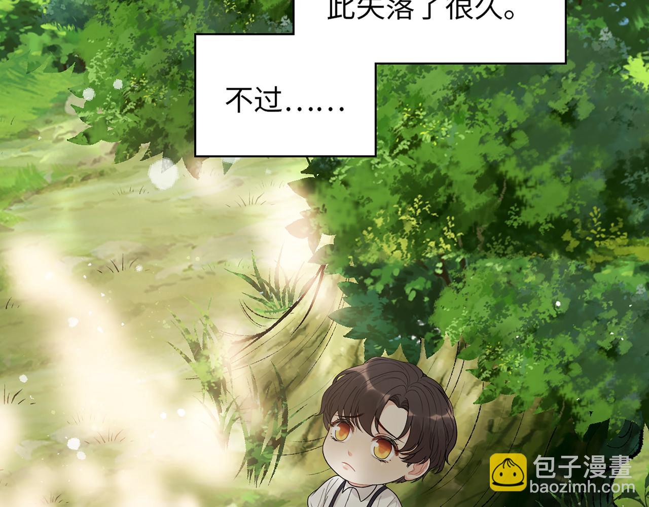 🍱闪婚总裁契约妻 第522话  大乌龙！见家长变提亲！ 第11页