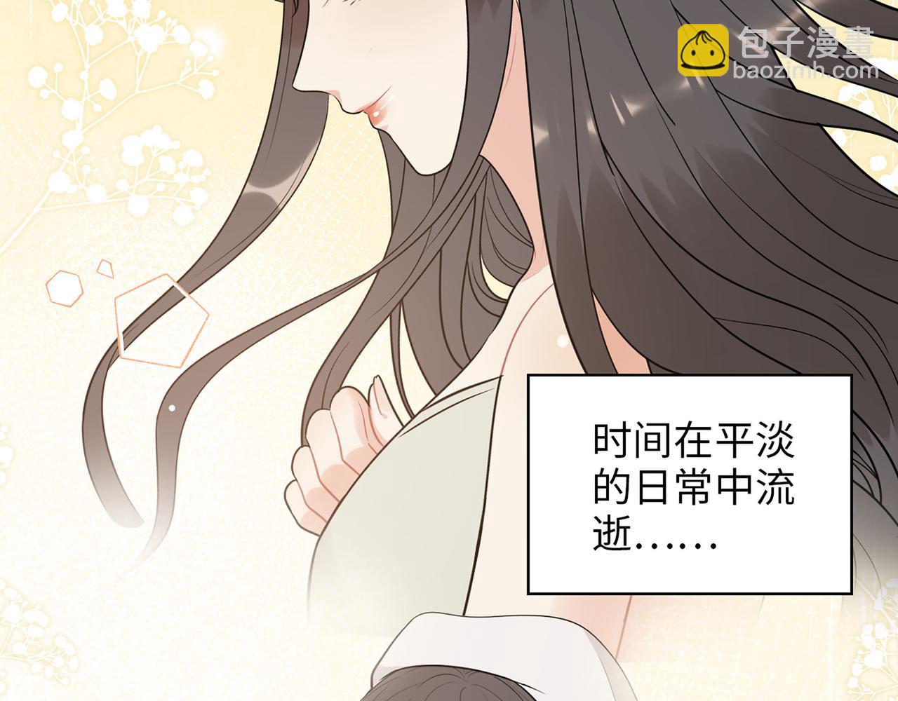 🍱闪婚总裁契约妻 第522话  大乌龙！见家长变提亲！ 第13页