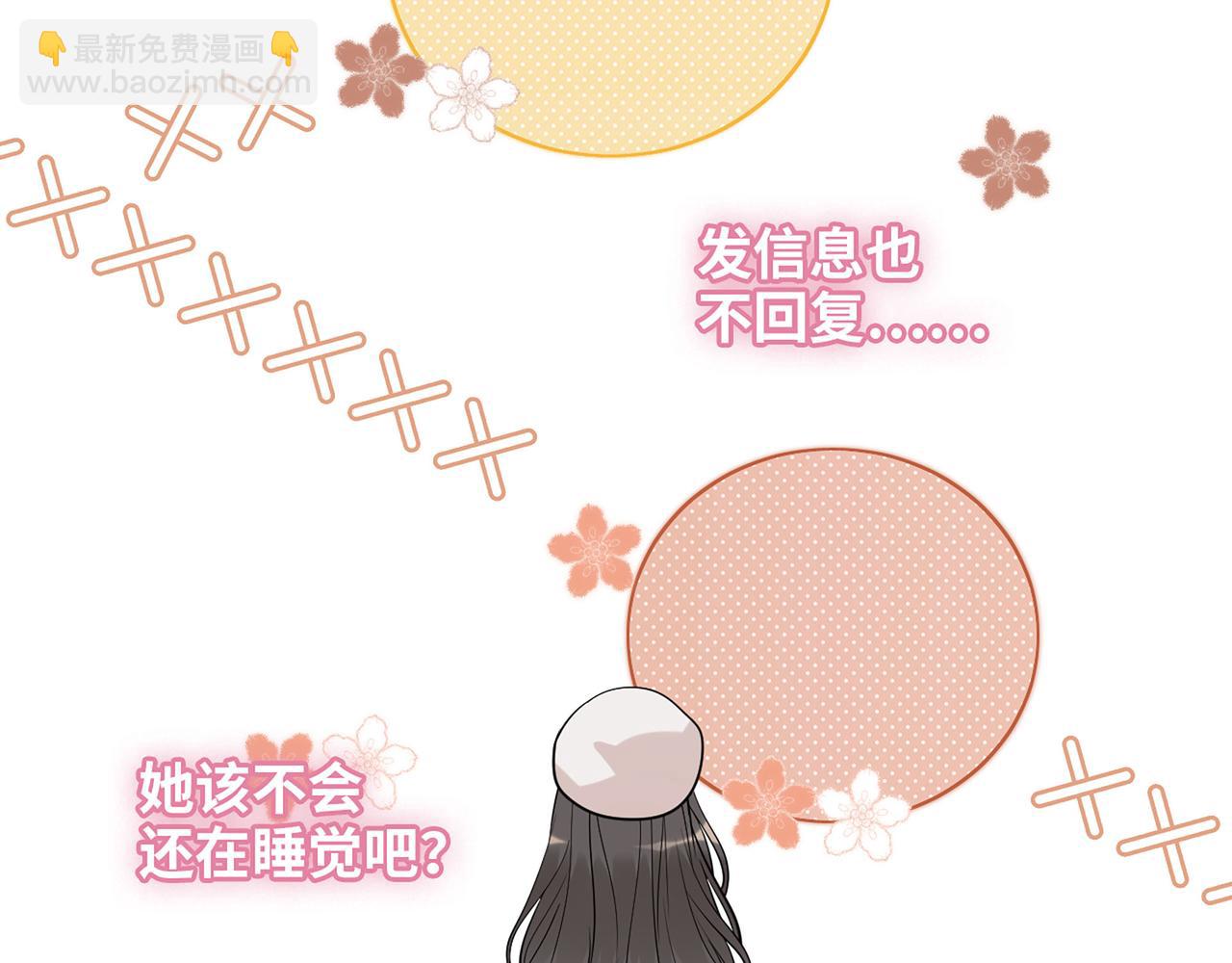 🍱闪婚总裁契约妻 第522话  大乌龙！见家长变提亲！ 第20页