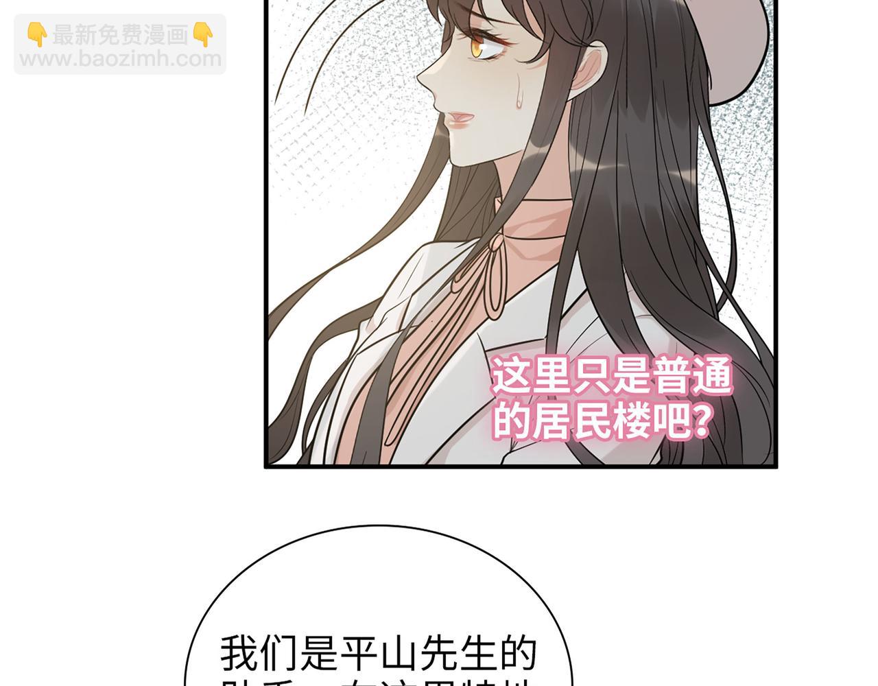 🍱闪婚总裁契约妻 第522话  大乌龙！见家长变提亲！ 第28页