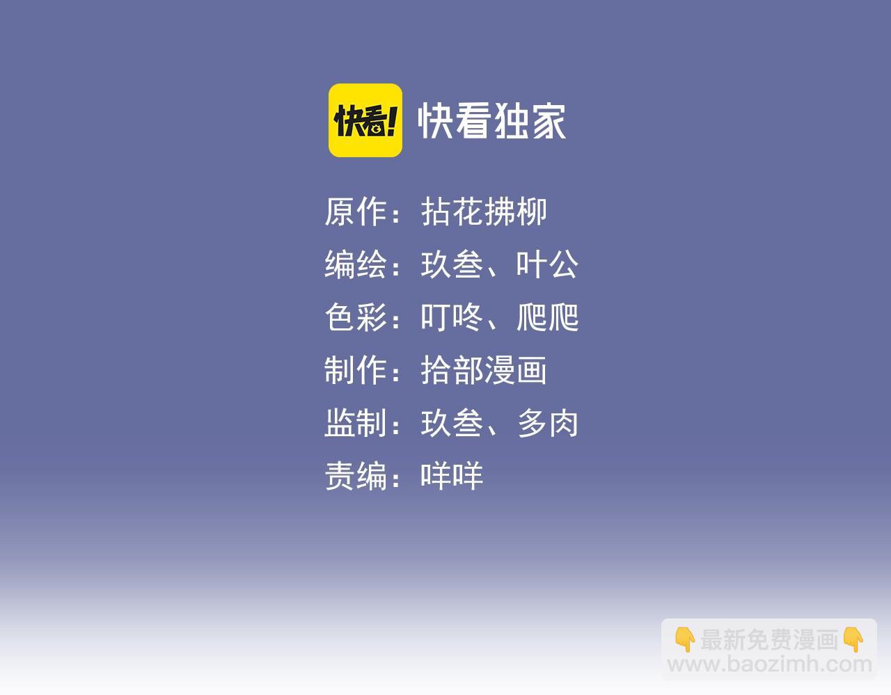 🍱闪婚总裁契约妻 第522话  大乌龙！见家长变提亲！ 第3页