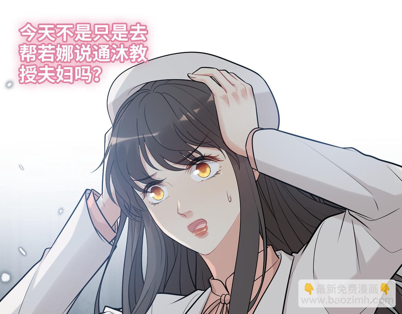 🍱闪婚总裁契约妻 第522话  大乌龙！见家长变提亲！ 第32页