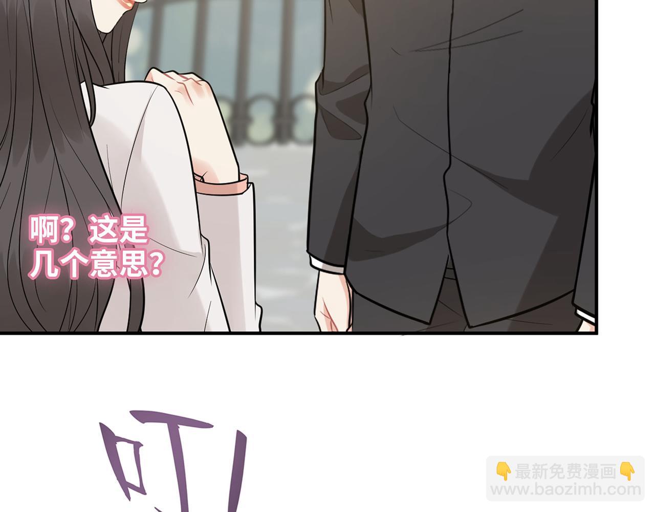 🍱闪婚总裁契约妻 第522话  大乌龙！见家长变提亲！ 第39页