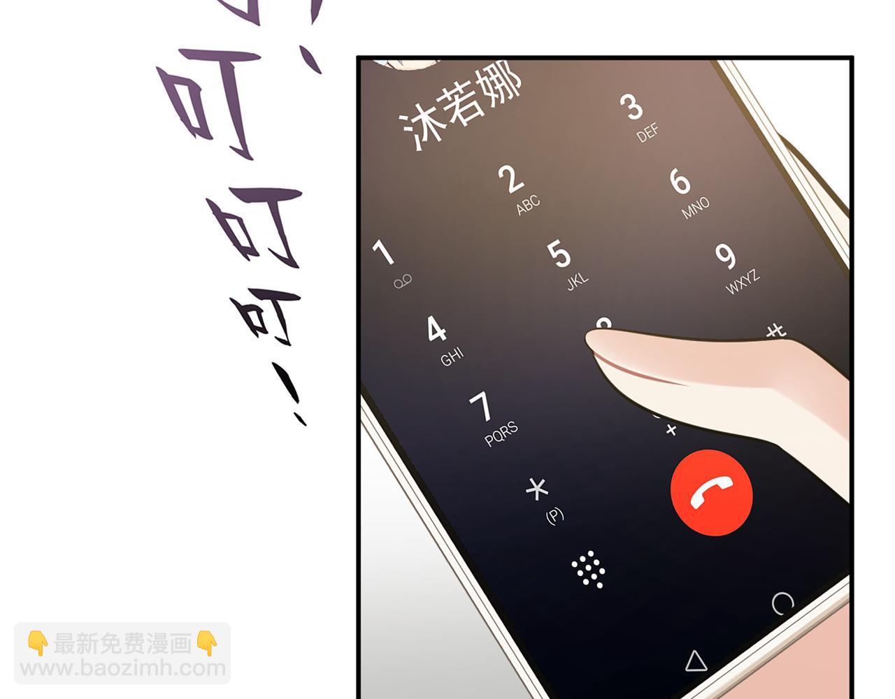 🍱闪婚总裁契约妻 第522话  大乌龙！见家长变提亲！ 第40页