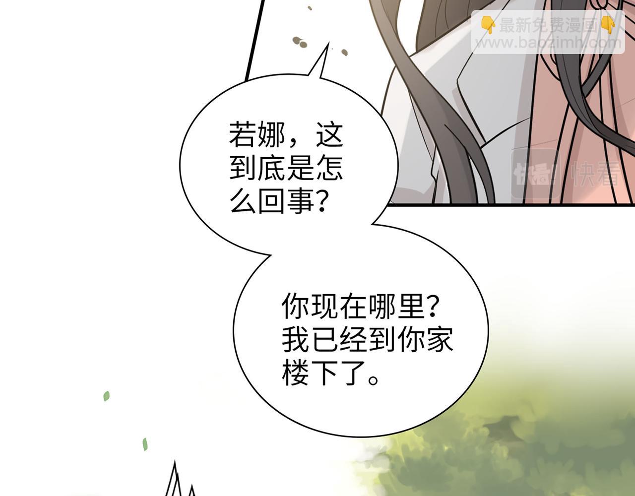 🍱闪婚总裁契约妻 第522话  大乌龙！见家长变提亲！ 第43页