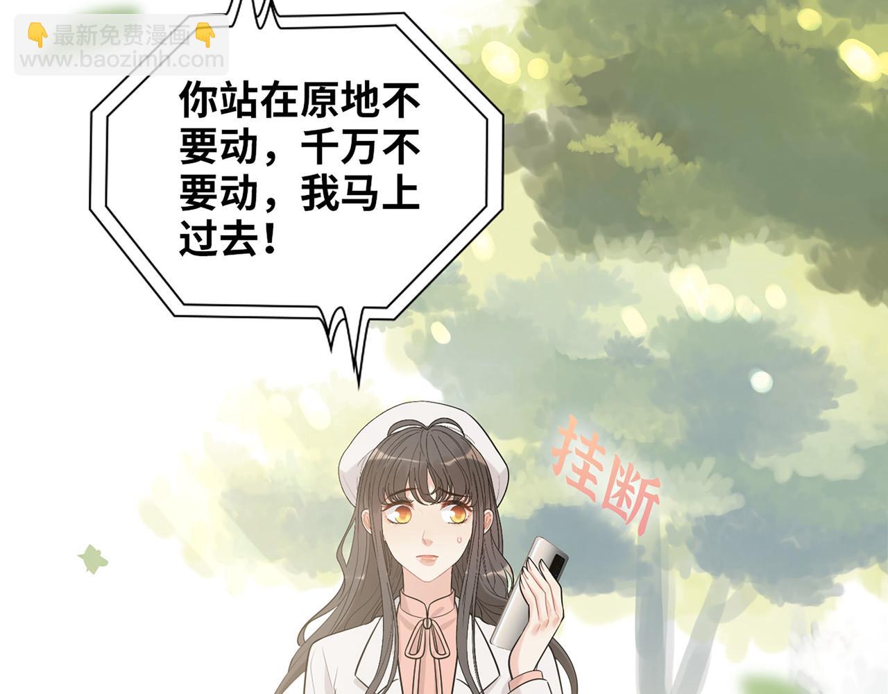 🍱闪婚总裁契约妻 第522话  大乌龙！见家长变提亲！ 第44页