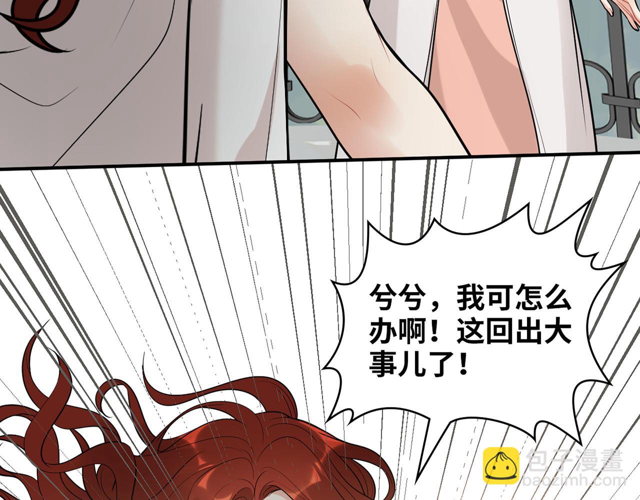 🍱闪婚总裁契约妻 第522话  大乌龙！见家长变提亲！ 第49页