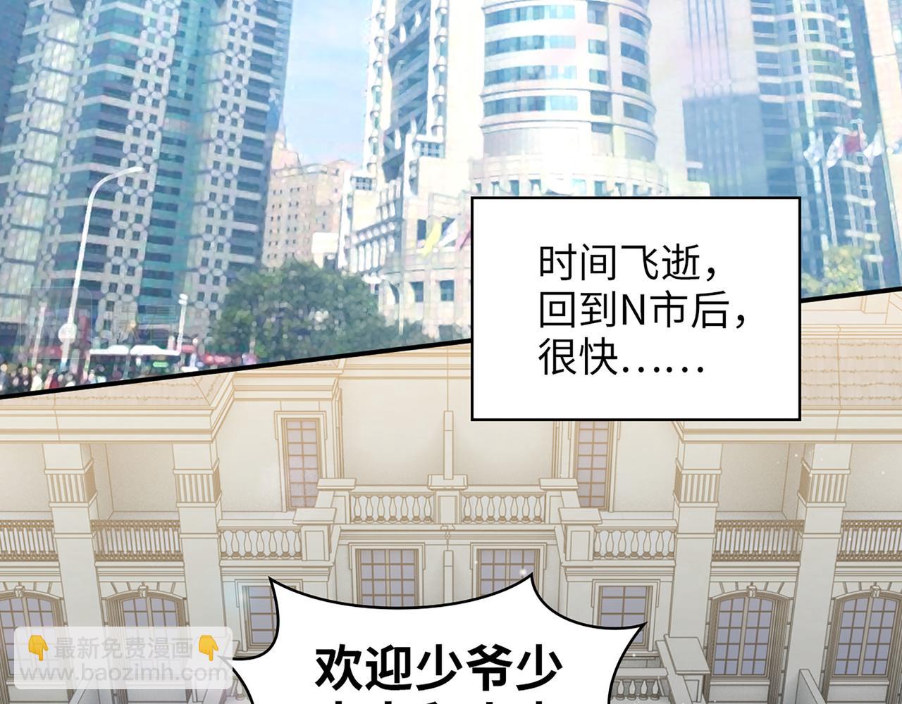 🍱闪婚总裁契约妻 第522话  大乌龙！见家长变提亲！ 第7页