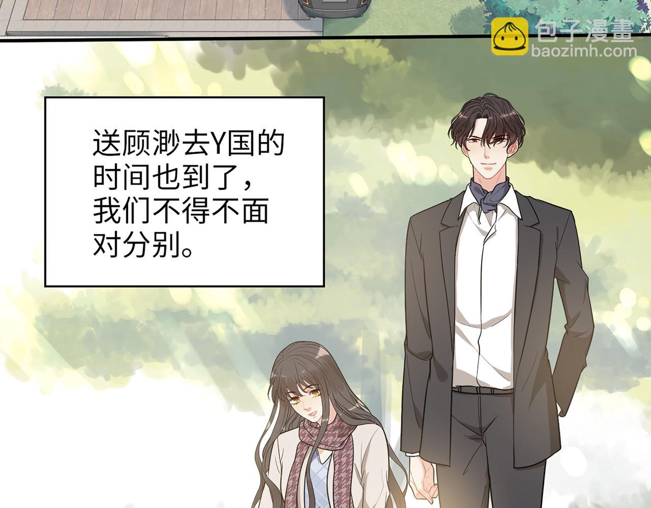 🍱闪婚总裁契约妻 第522话  大乌龙！见家长变提亲！ 第9页