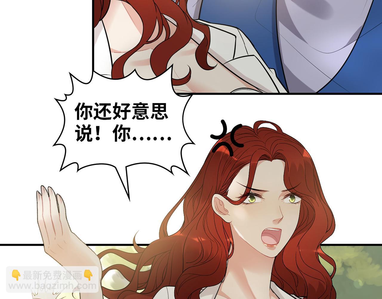 🍱闪婚总裁契约妻 第524话 追杀！难逃一劫 第10页