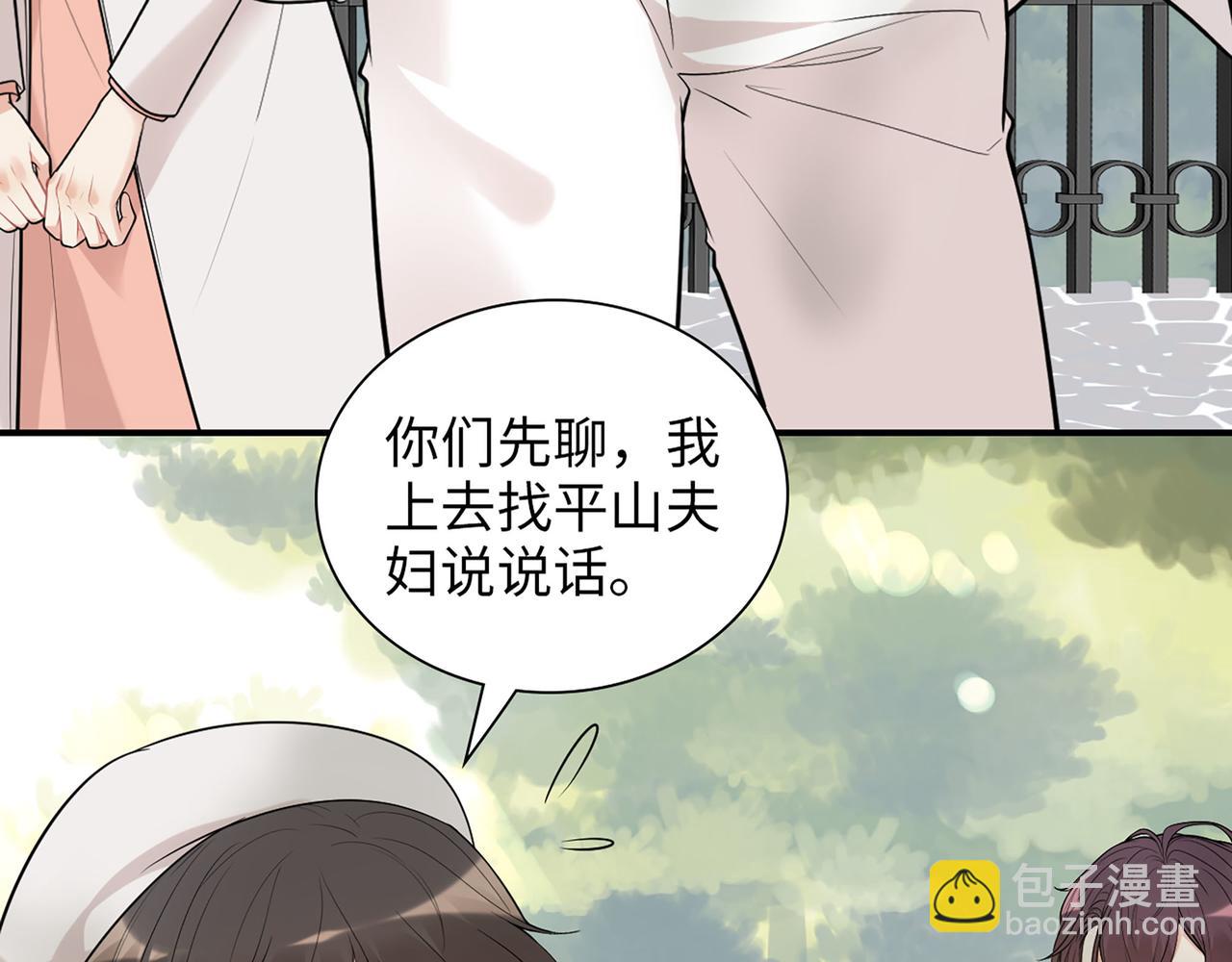🍱闪婚总裁契约妻 第524话 追杀！难逃一劫 第12页