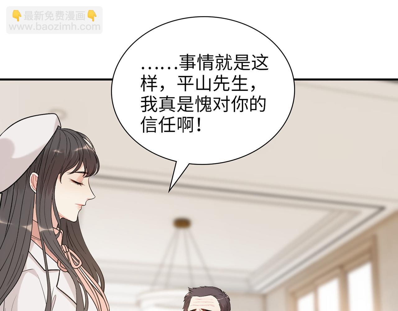 🍱闪婚总裁契约妻 第524话 追杀！难逃一劫 第19页
