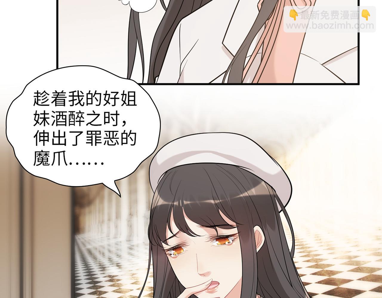 🍱闪婚总裁契约妻 第524话 追杀！难逃一劫 第22页