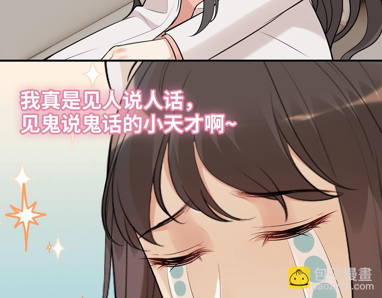 🍱闪婚总裁契约妻 第524话 追杀！难逃一劫 第24页