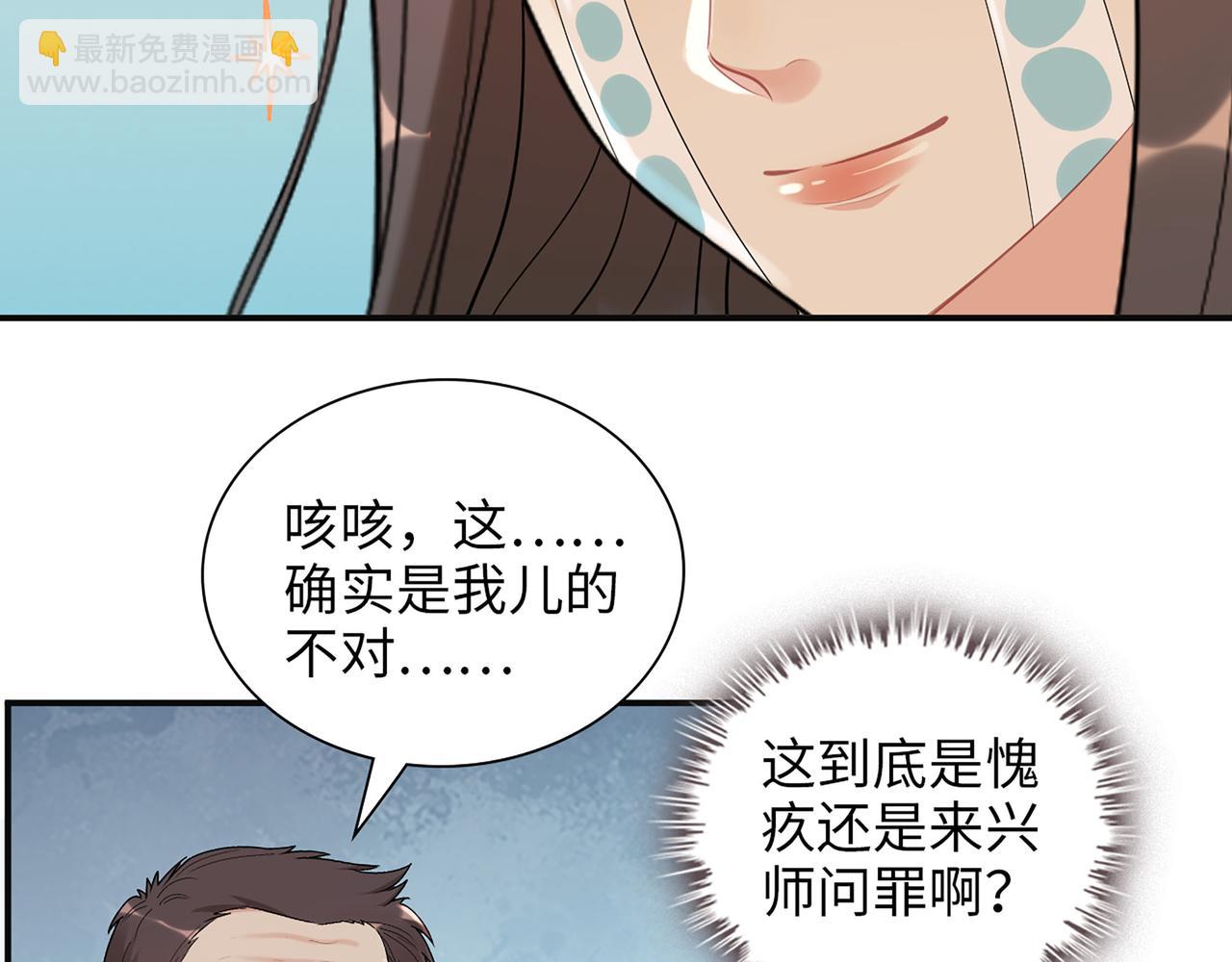 🍱闪婚总裁契约妻 第524话 追杀！难逃一劫 第25页