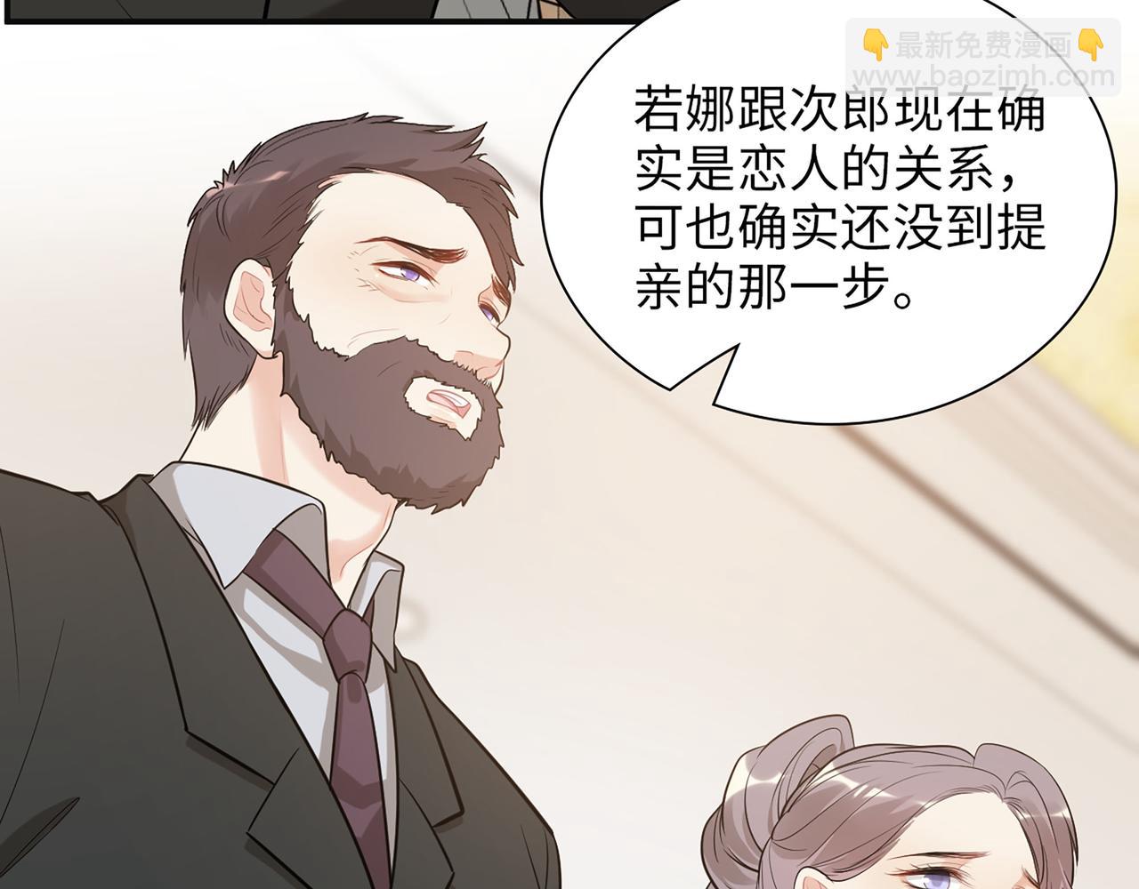 🍱闪婚总裁契约妻 第524话 追杀！难逃一劫 第27页