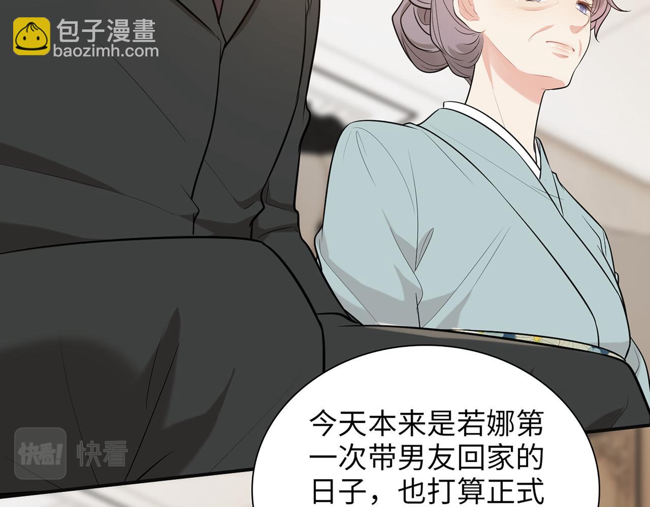 🍱闪婚总裁契约妻 第524话 追杀！难逃一劫 第28页