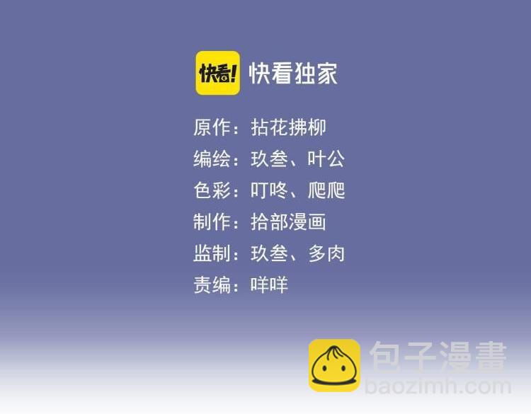 🍱闪婚总裁契约妻 第524话 追杀！难逃一劫 第3页