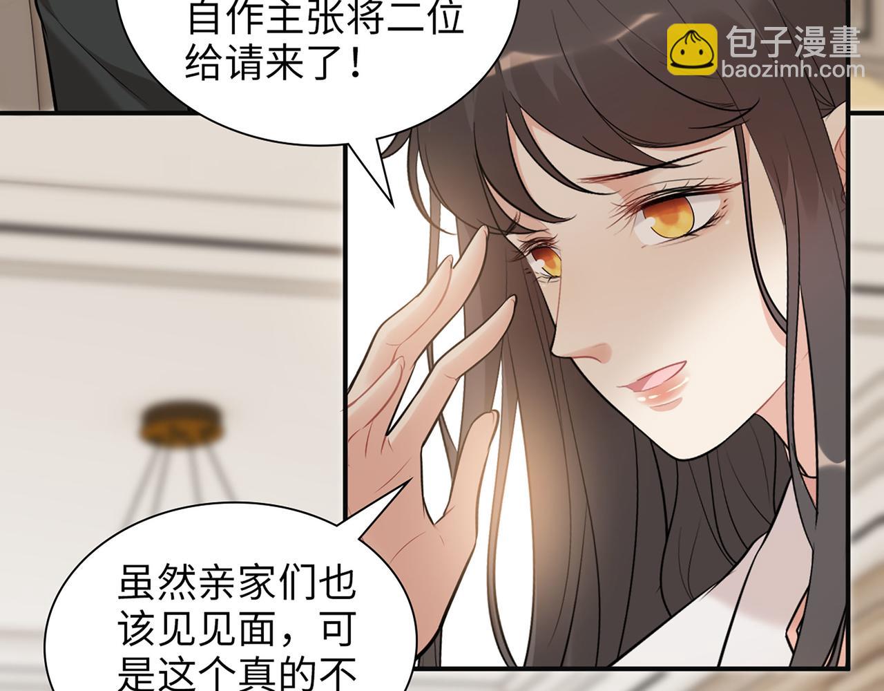 🍱闪婚总裁契约妻 第524话 追杀！难逃一劫 第30页
