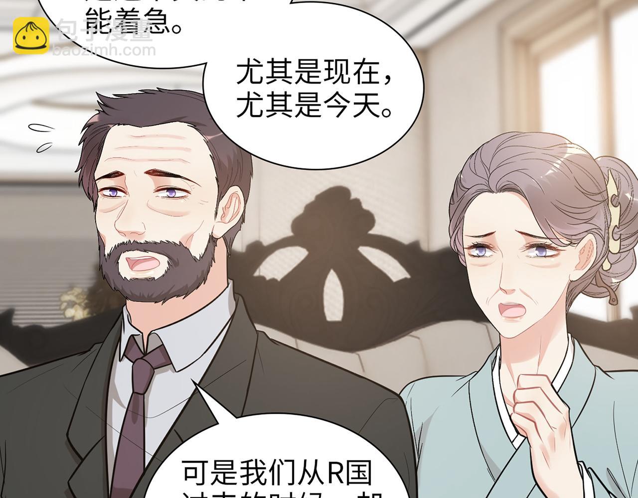 🍱闪婚总裁契约妻 第524话 追杀！难逃一劫 第31页