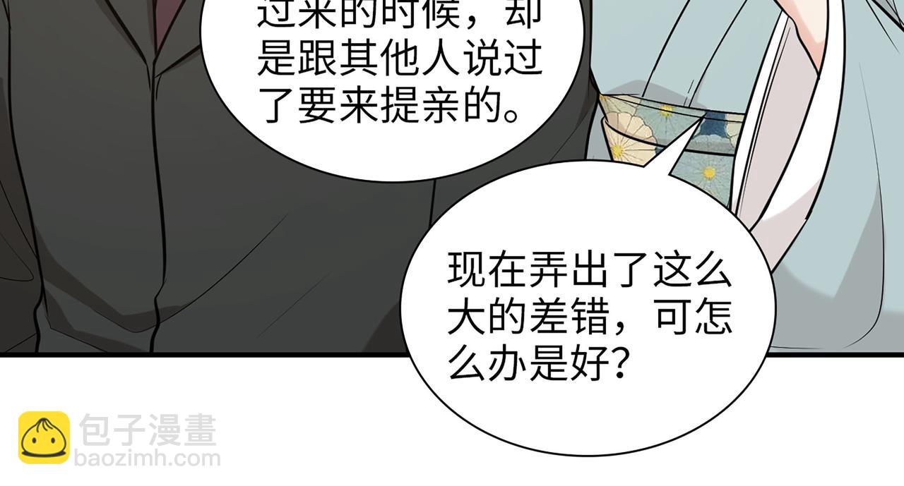 🍱闪婚总裁契约妻 第524话 追杀！难逃一劫 第32页