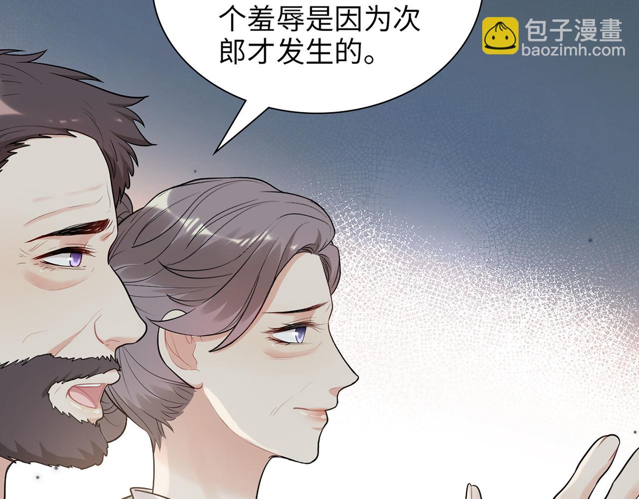 🍱闪婚总裁契约妻 第524话 追杀！难逃一劫 第35页