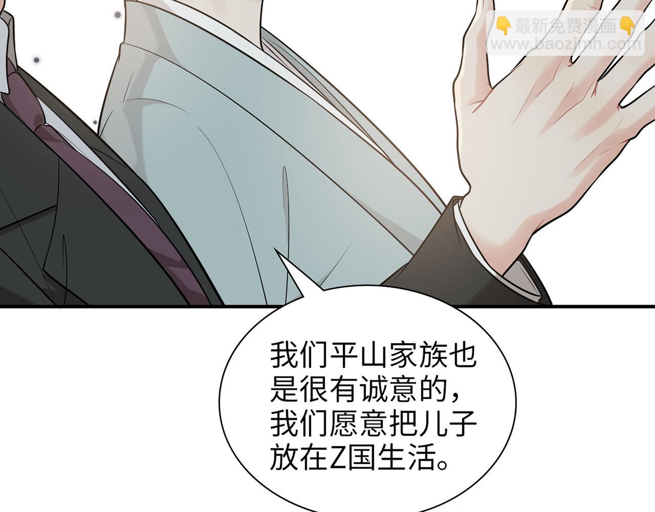 🍱闪婚总裁契约妻 第524话 追杀！难逃一劫 第36页