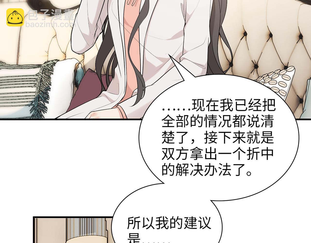 🍱闪婚总裁契约妻 第524话 追杀！难逃一劫 第38页