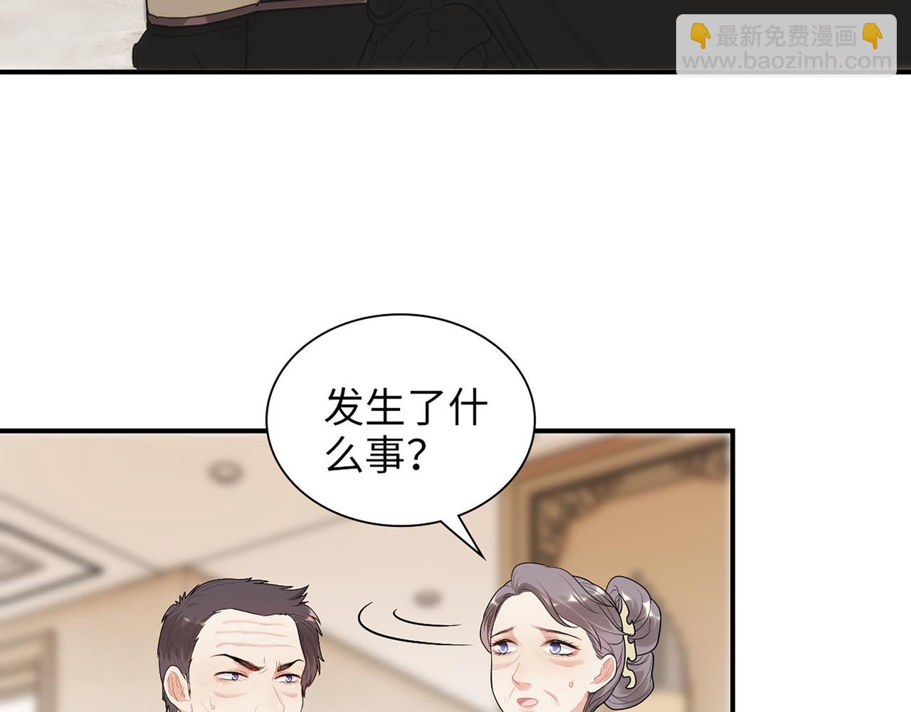 🍱闪婚总裁契约妻 第524话 追杀！难逃一劫 第42页
