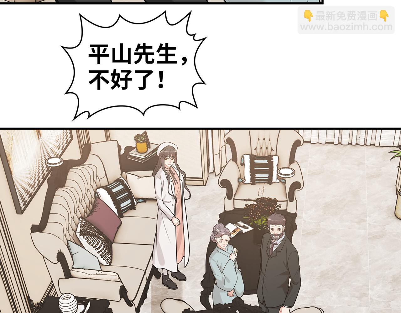 🍱闪婚总裁契约妻 第524话 追杀！难逃一劫 第44页