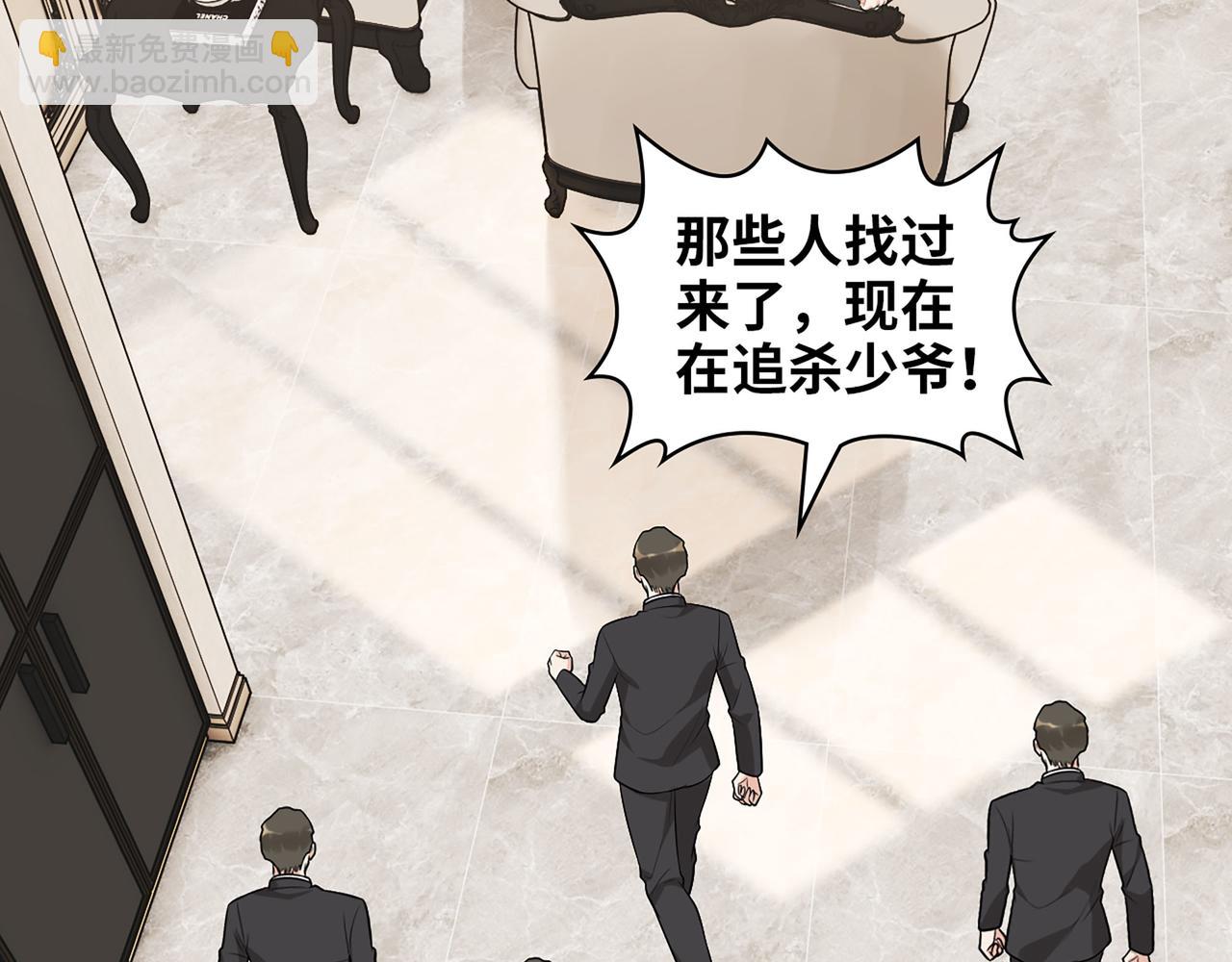 🍱闪婚总裁契约妻 第524话 追杀！难逃一劫 第45页