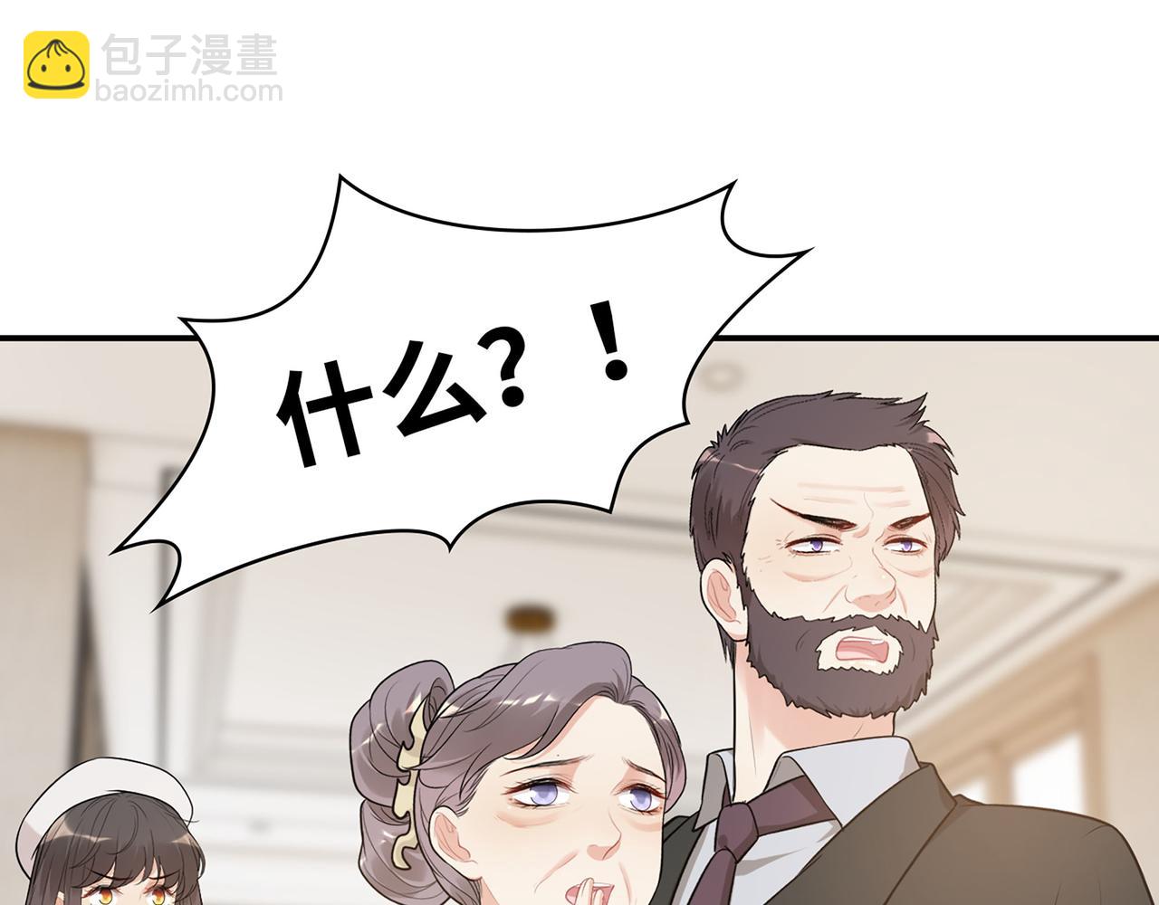 🍱闪婚总裁契约妻 第524话 追杀！难逃一劫 第47页