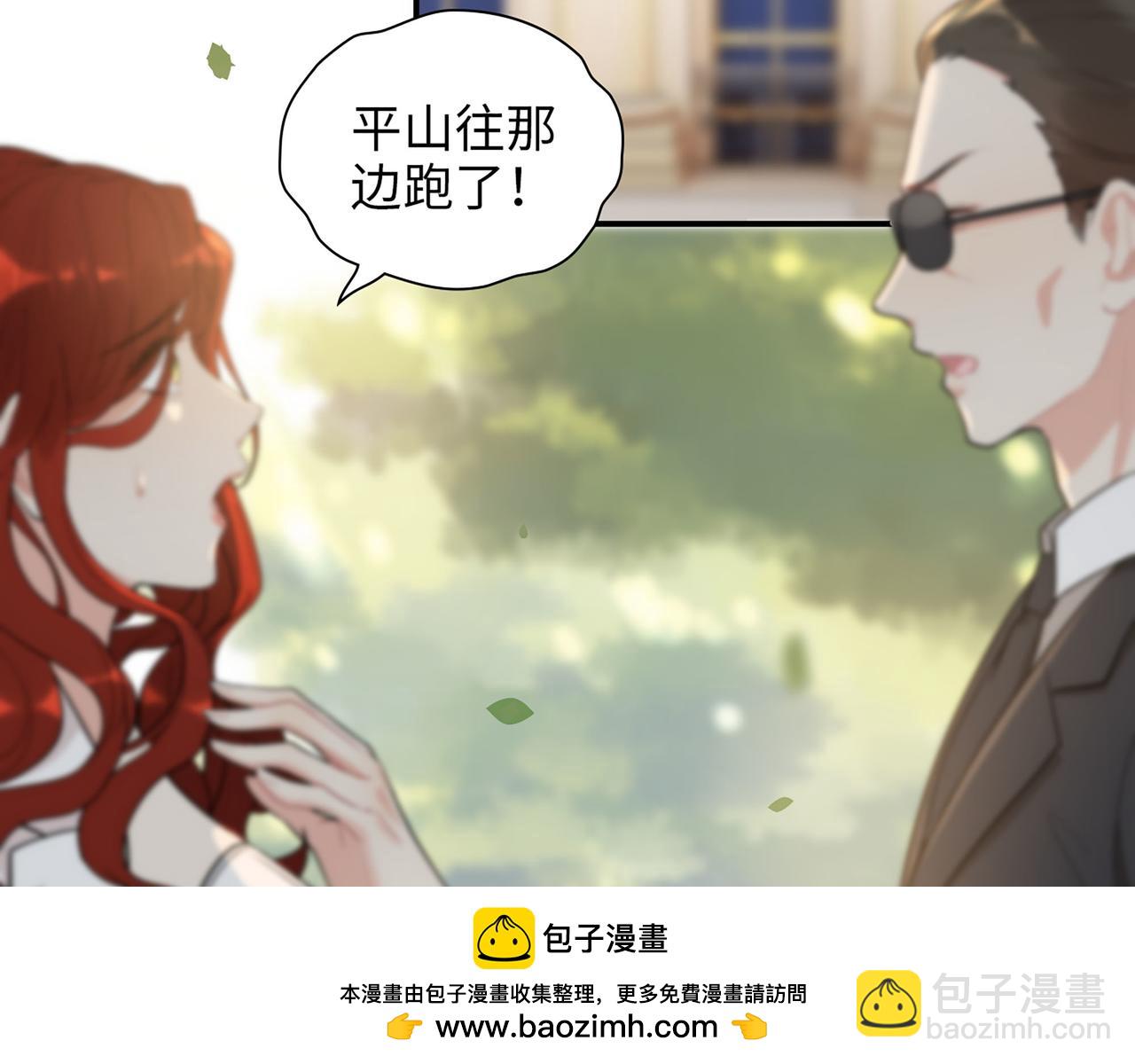 🍱闪婚总裁契约妻 第524话 追杀！难逃一劫 第50页