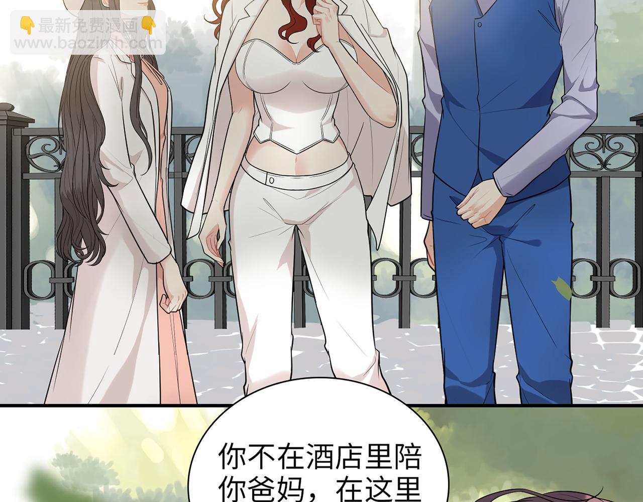 🍱闪婚总裁契约妻 第524话 追杀！难逃一劫 第6页