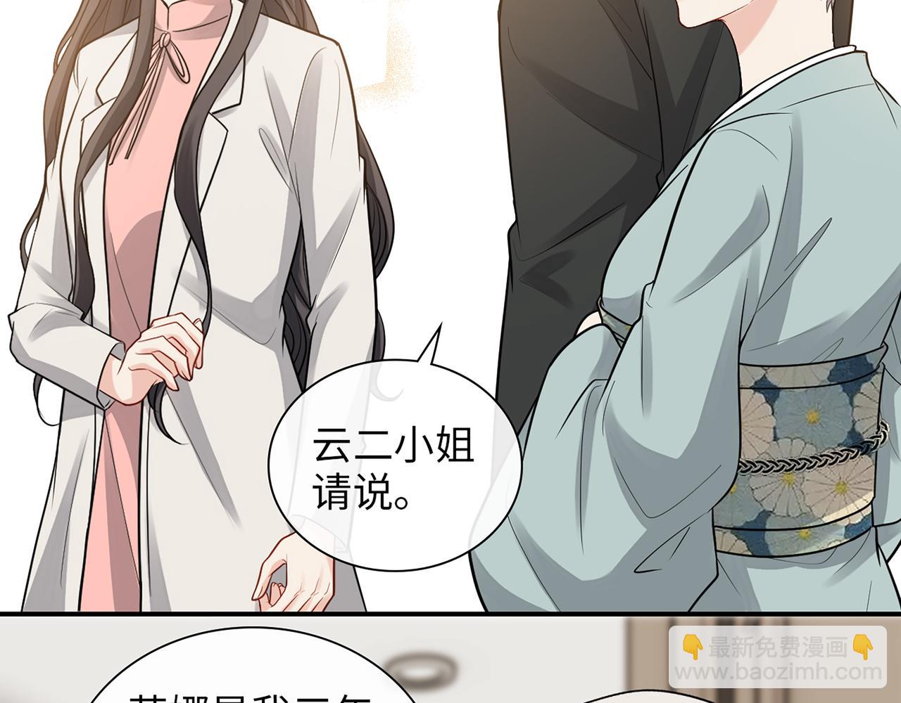 🍱闪婚总裁契约妻 第526话 请您把女儿交给我吧！ 第10页