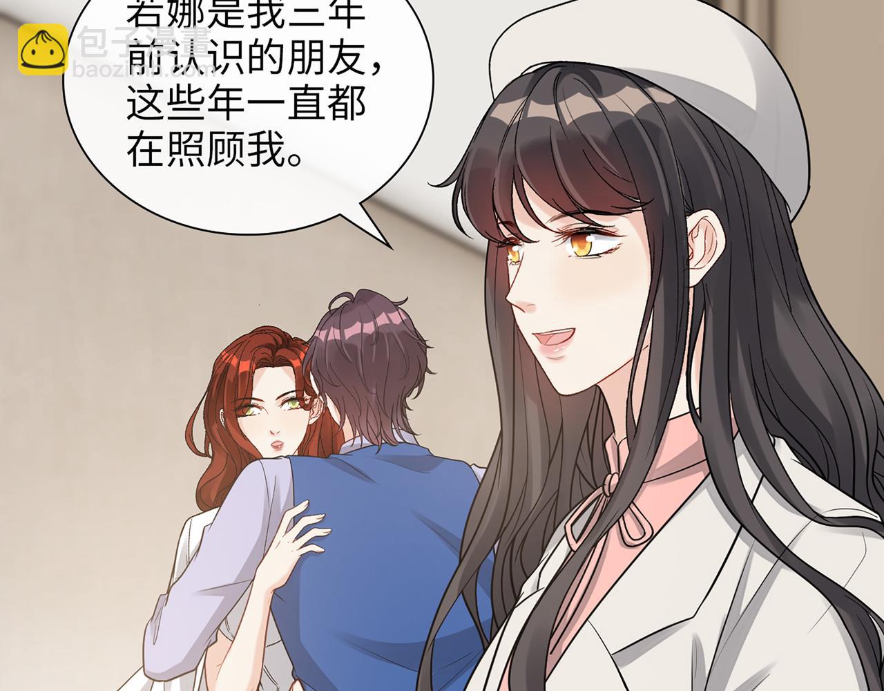 🍱闪婚总裁契约妻 第526话 请您把女儿交给我吧！ 第11页